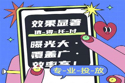 百度竞价广告在电商行业的应用及效果展示